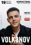 Volkanov